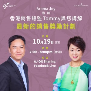 最新的銷售獎勵計劃